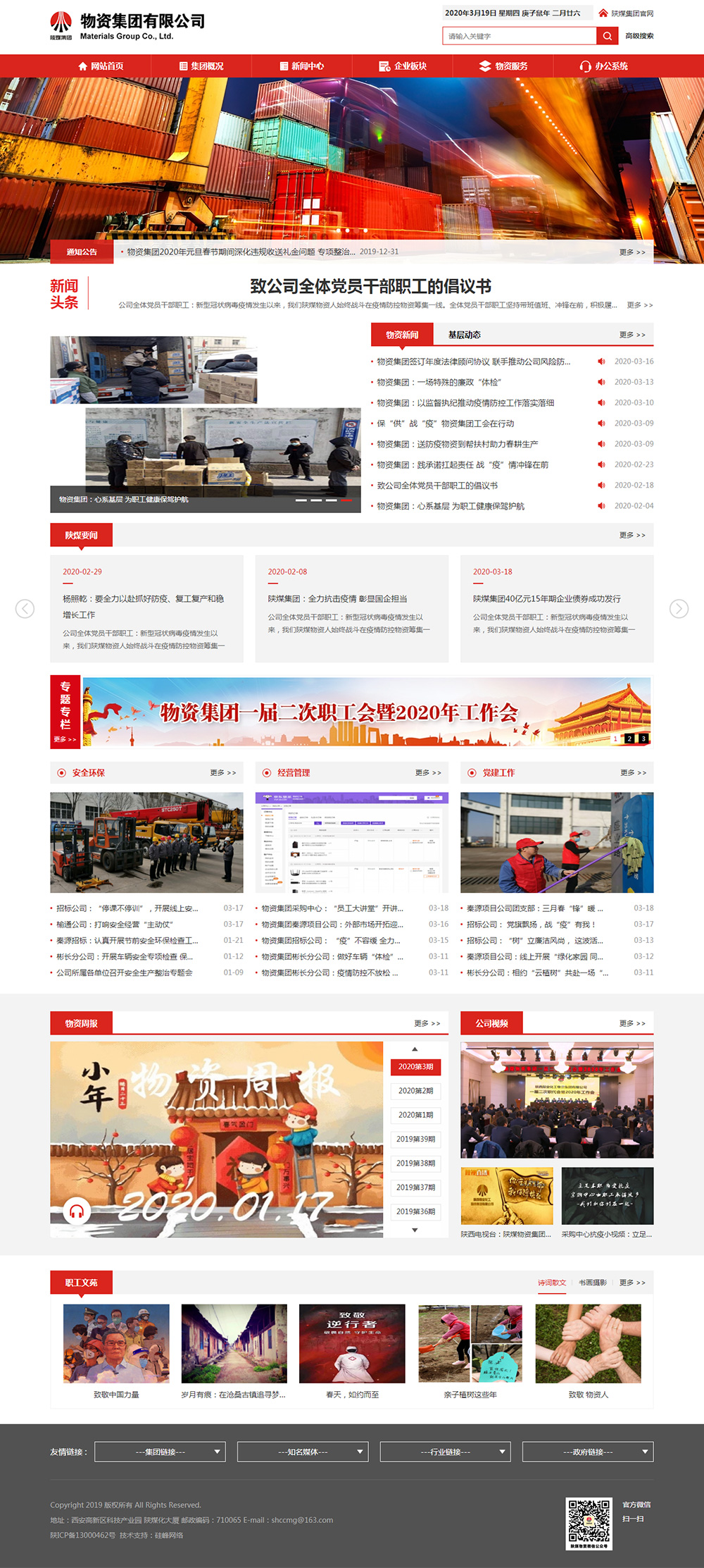 陕煤集团2020年GDP_陕煤要闻丨陕煤集团召开2020年第三季度经济运行分析会